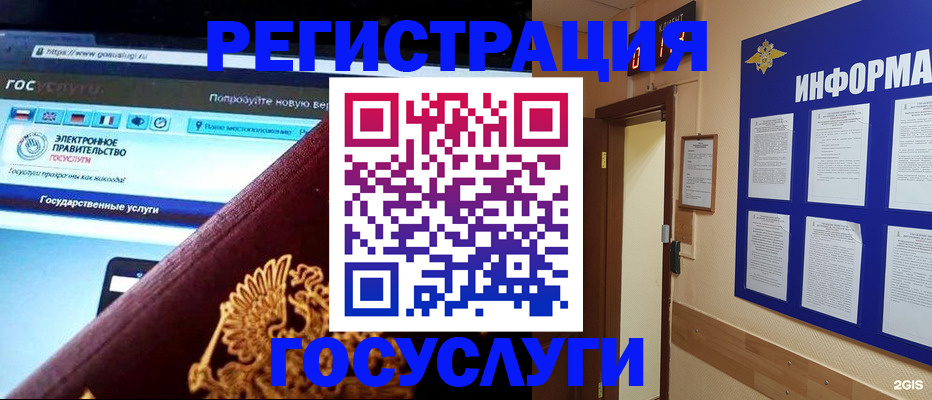 прописка законно в Архангельской области