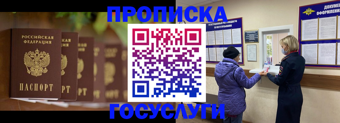 временная регистрация в квартире в Архангельской области