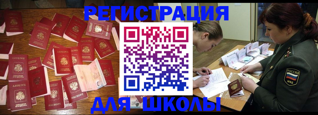 регистрация в Архангельской области