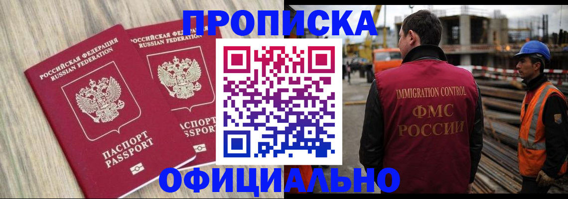 прописка поиск в Архангельской области